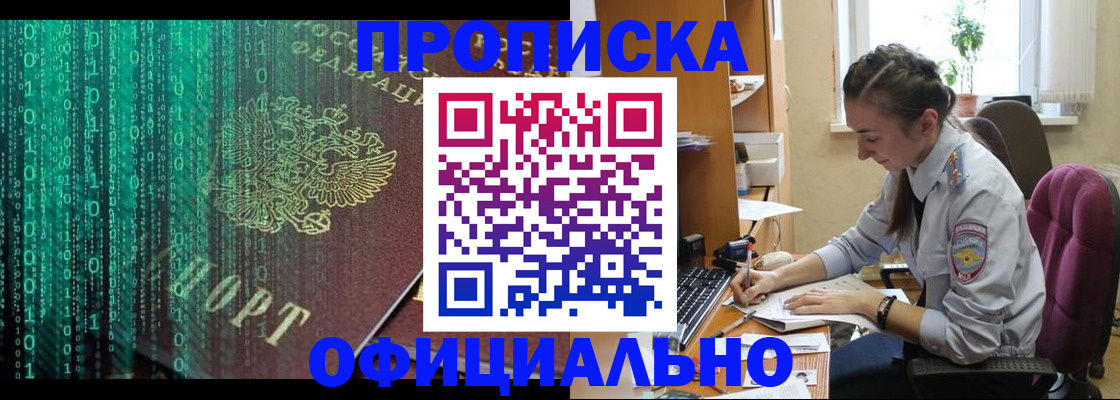 временная регистрация в Первоуральске